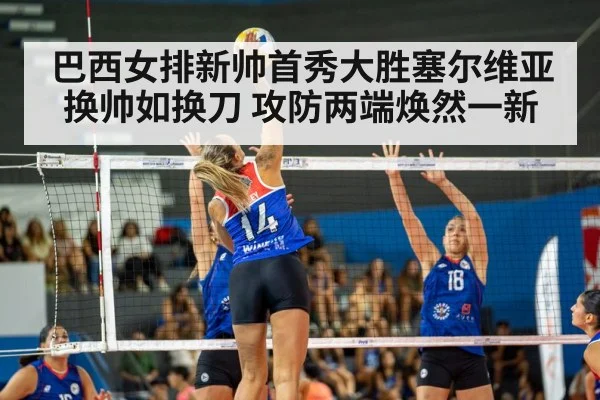 volleyball match action