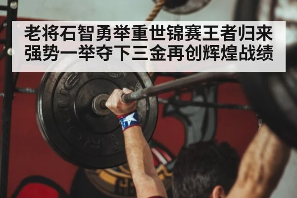 chinese weightlifter